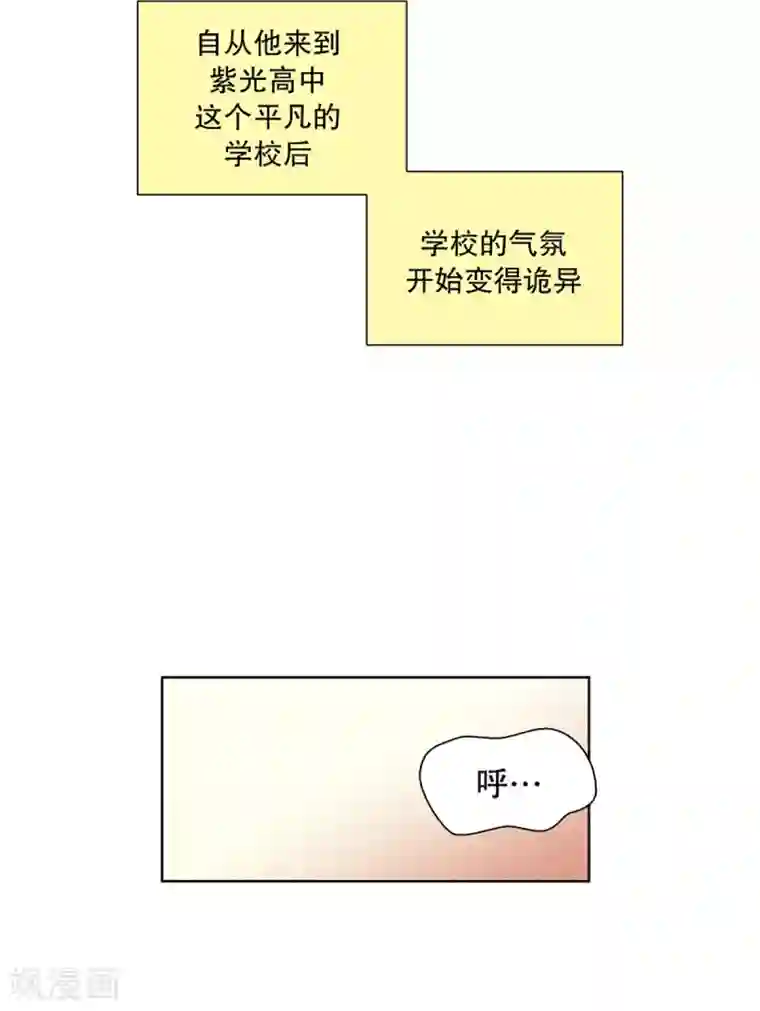 走进少女的心第53话 咒文的结果6