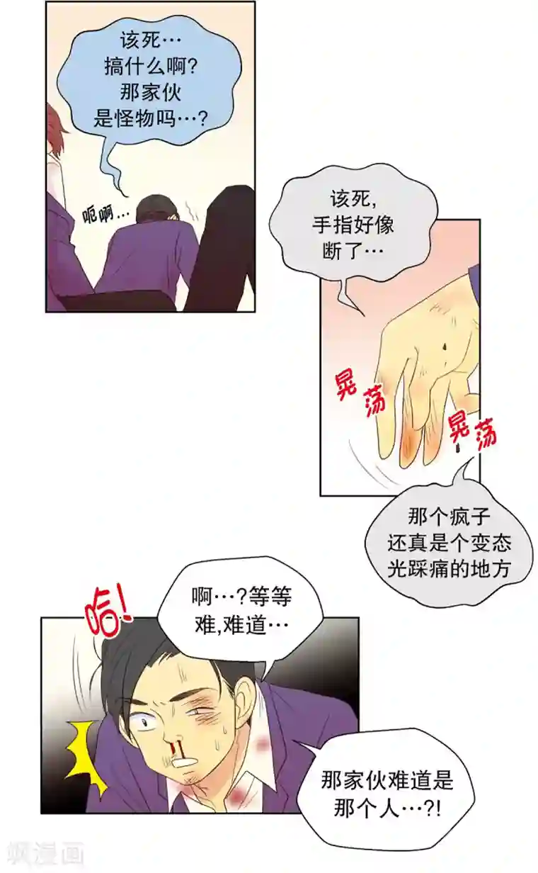 走进少女的心第53话 咒文的结果6