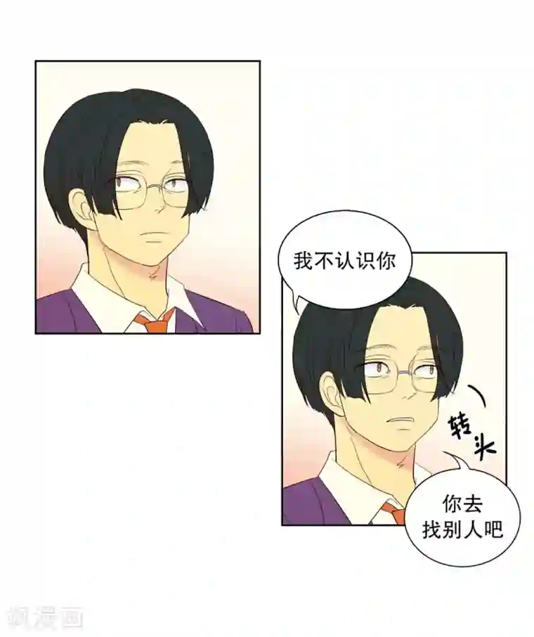 走进少女的心第53话 咒文的结果6