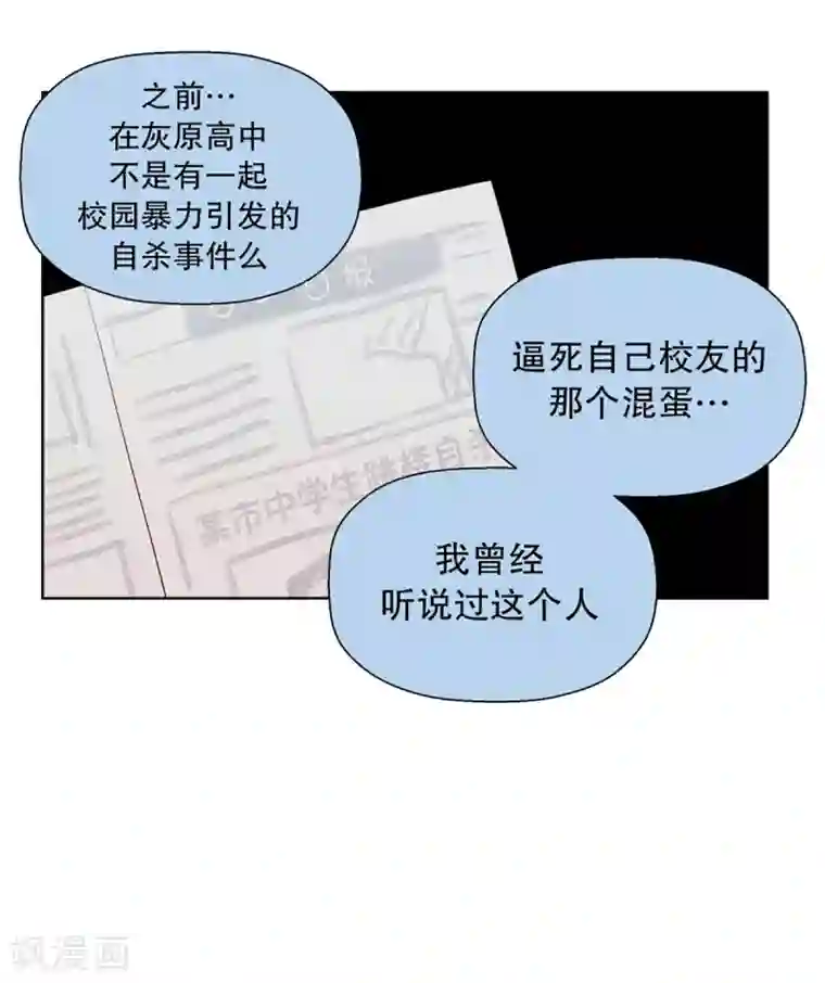 走进少女的心第53话 咒文的结果6