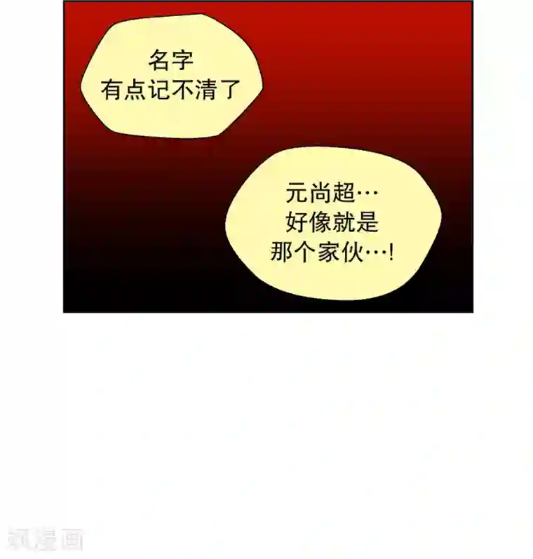 走进少女的心第53话 咒文的结果6