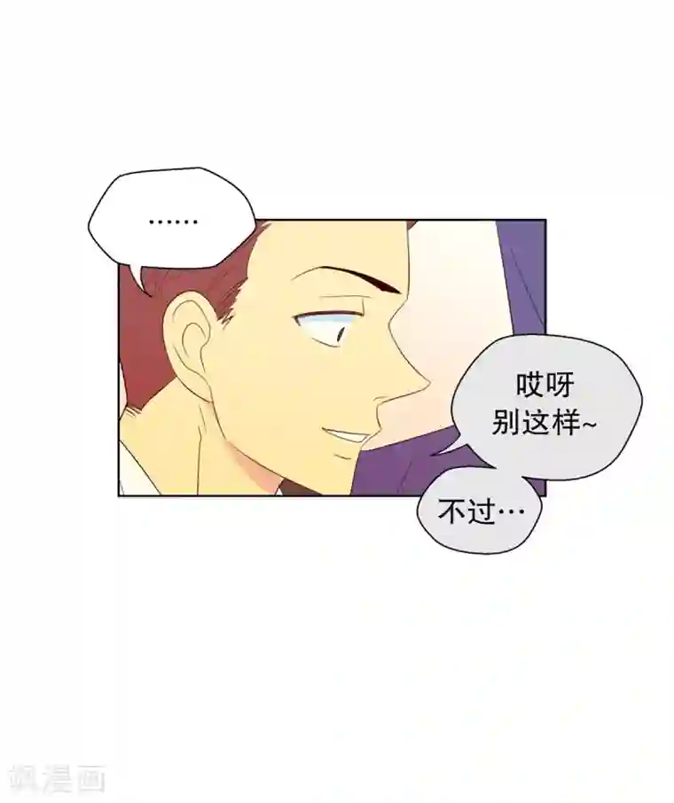 走进少女的心第53话 咒文的结果6