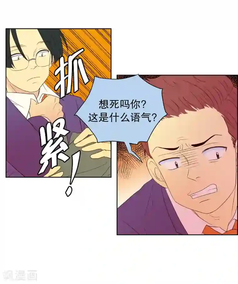 走进少女的心第53话 咒文的结果6