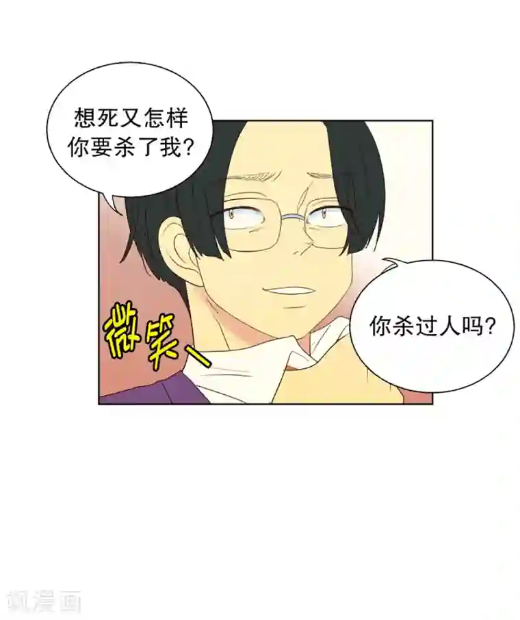 走进少女的心第53话 咒文的结果6