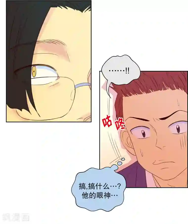 走进少女的心第53话 咒文的结果6