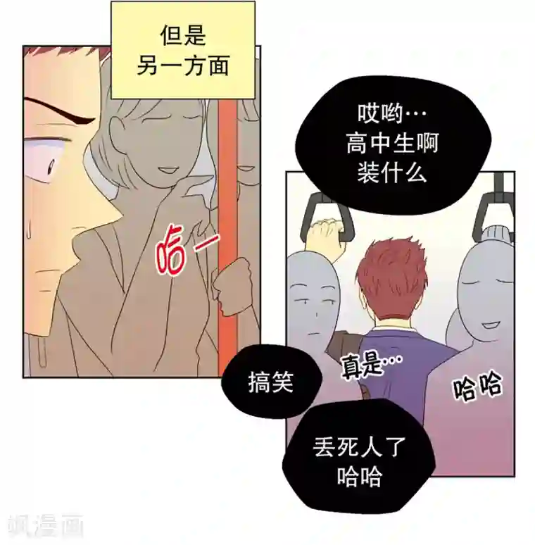 走进少女的心第53话 咒文的结果6
