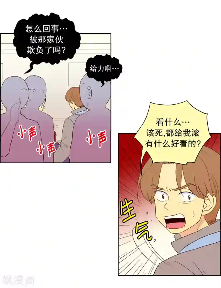 走进少女的心第54话 咒文的结果7