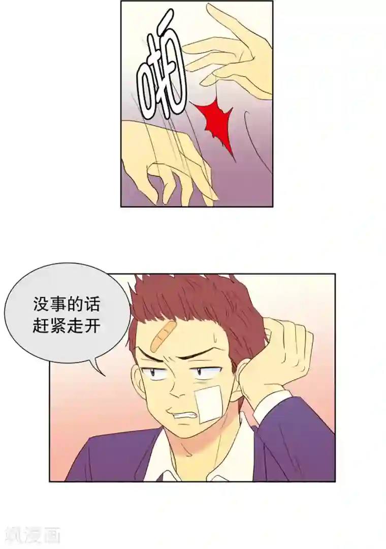 走进少女的心第54话 咒文的结果7