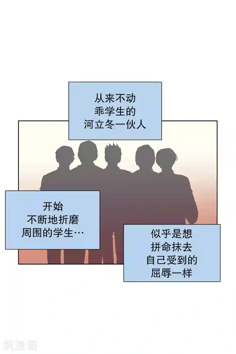 走进少女的心第54话 咒文的结果7