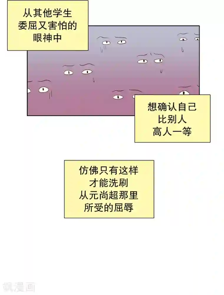 走进少女的心第54话 咒文的结果7