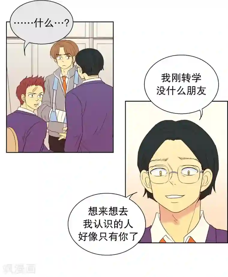 走进少女的心第54话 咒文的结果7