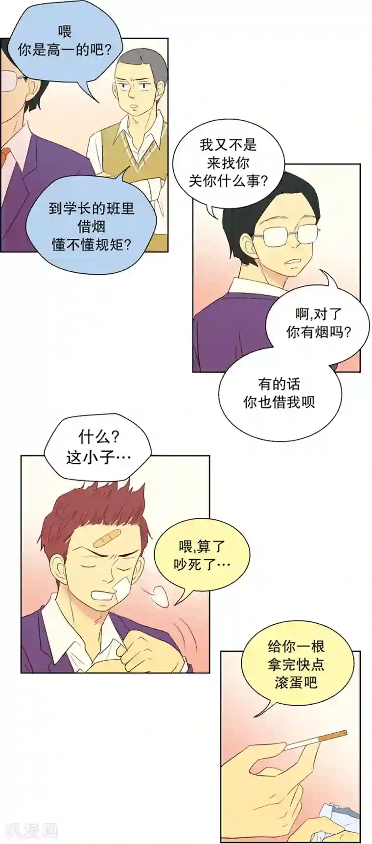 走进少女的心第54话 咒文的结果7