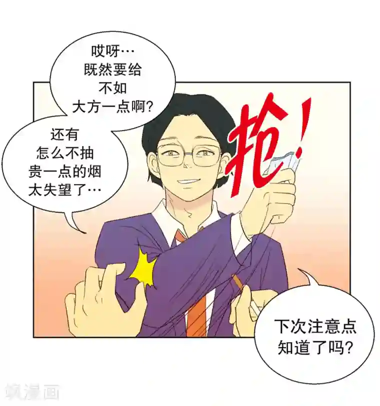 走进少女的心第54话 咒文的结果7