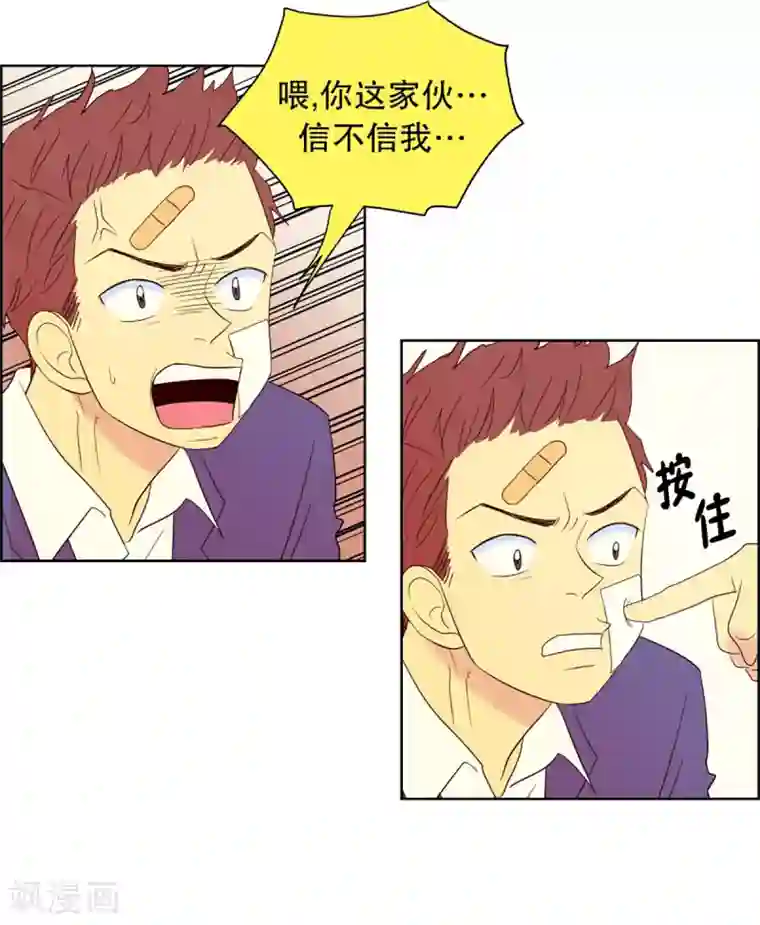 走进少女的心第54话 咒文的结果7