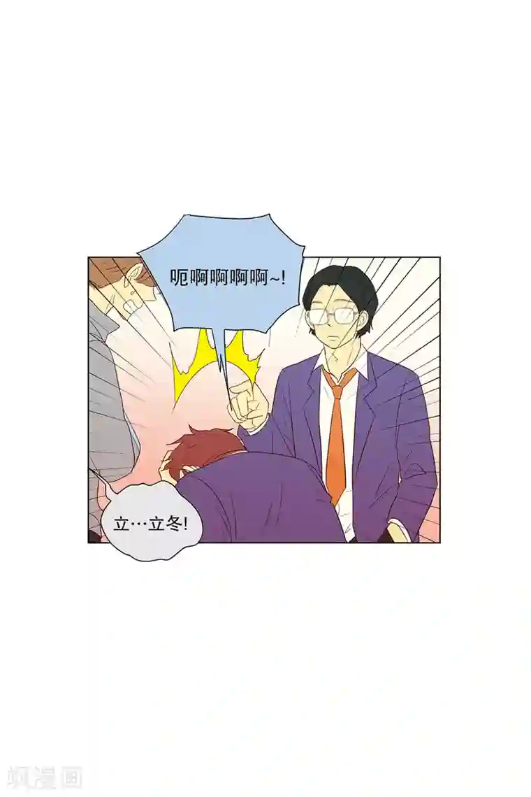 走进少女的心第54话 咒文的结果7