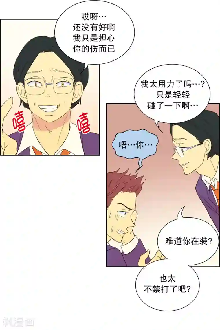 走进少女的心第54话 咒文的结果7