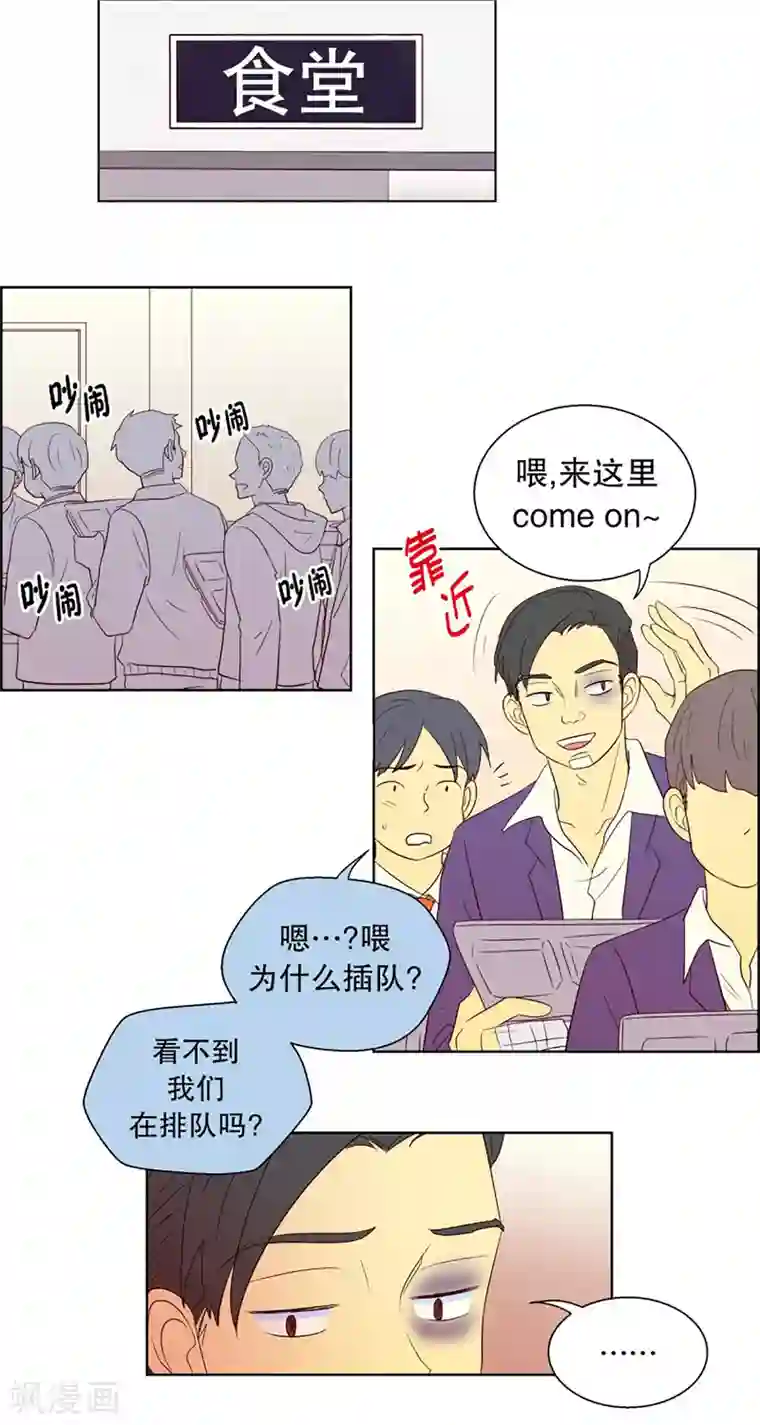 走进少女的心第55话 咒文的结果8