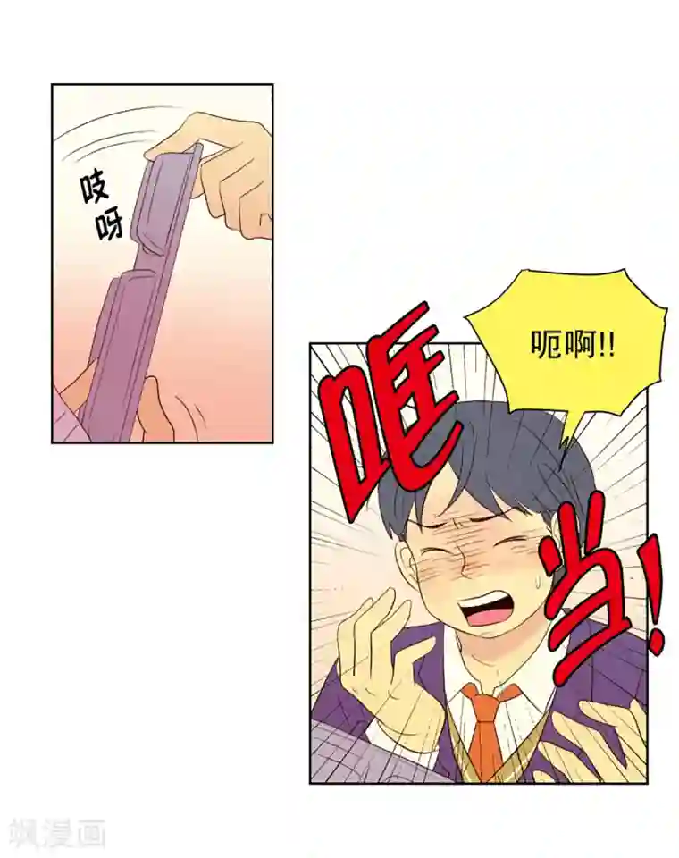 走进少女的心第55话 咒文的结果8