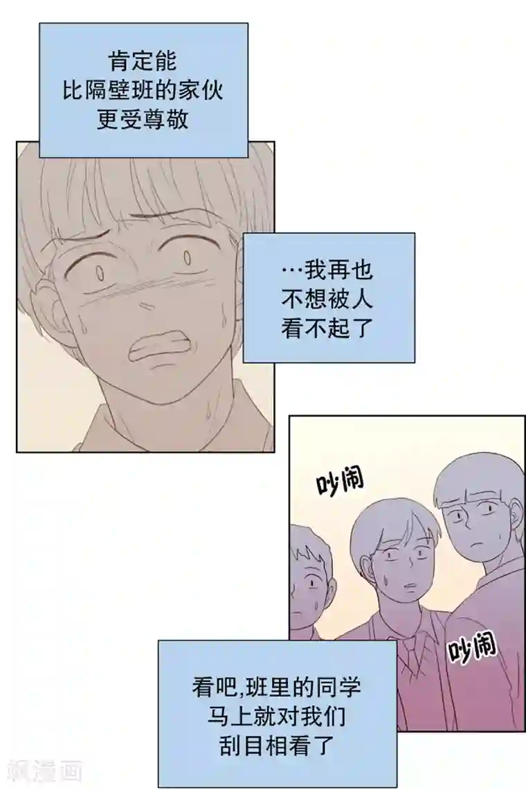 走进少女的心第55话 咒文的结果8