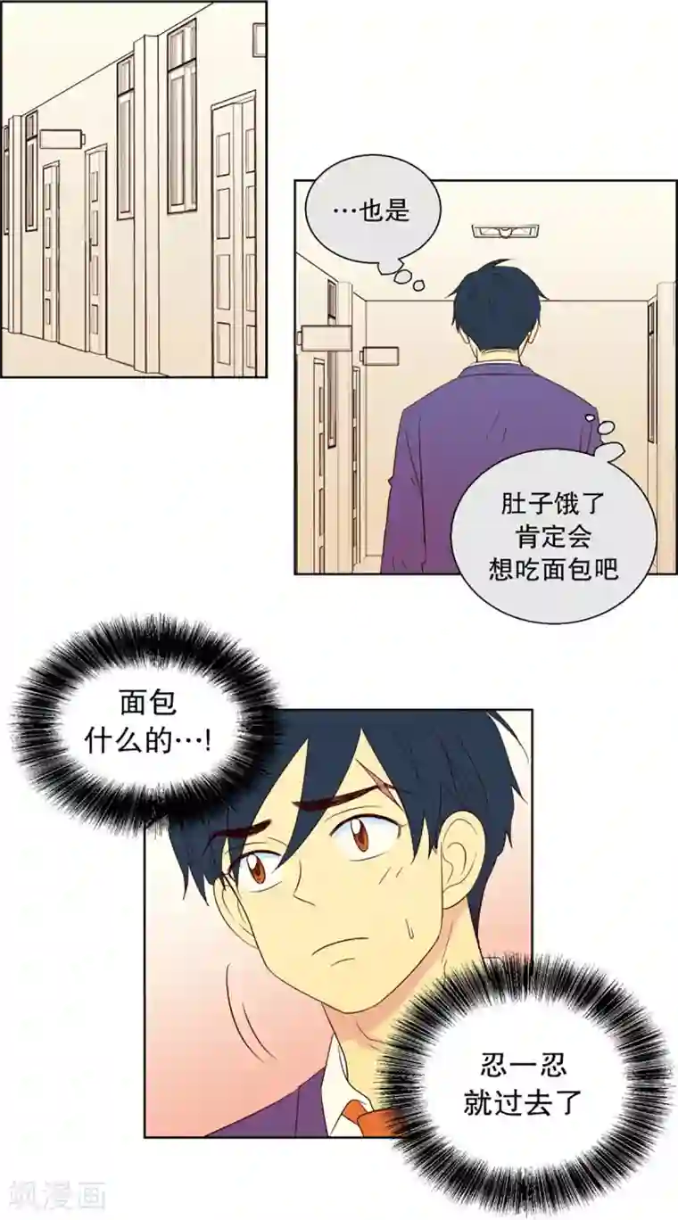 走进少女的心第55话 咒文的结果8