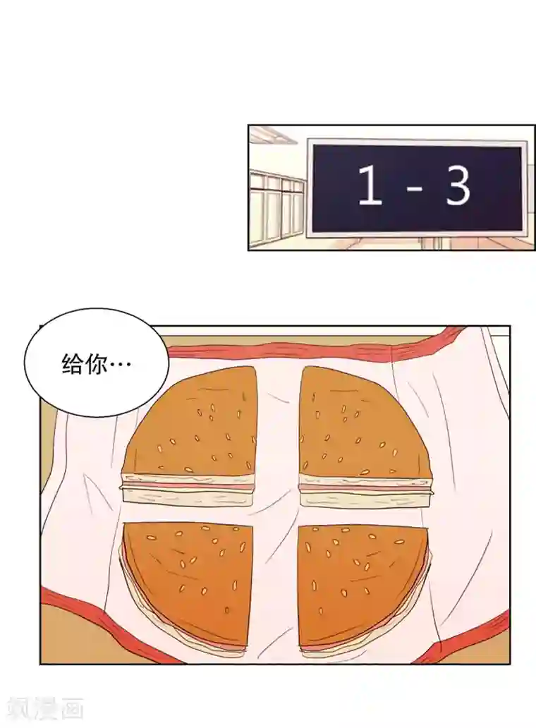 走进少女的心第55话 咒文的结果8