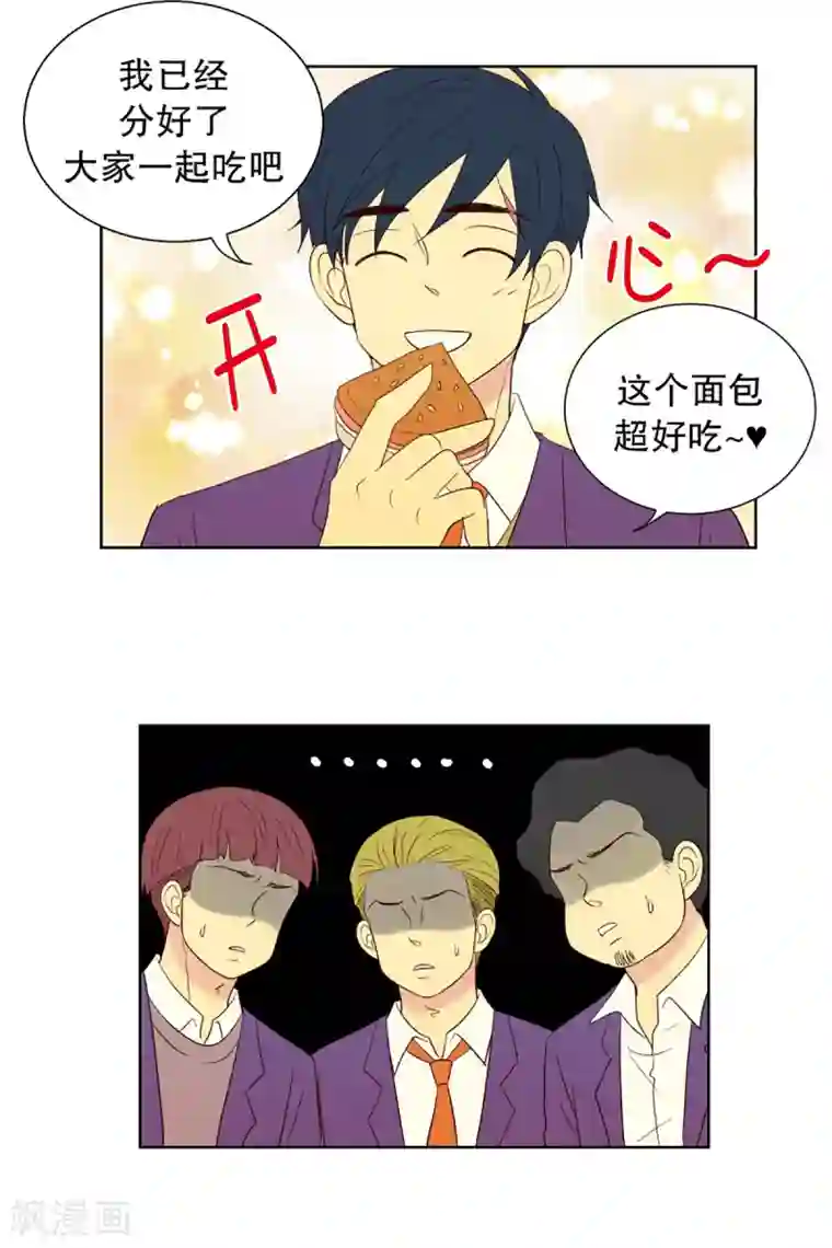 走进少女的心第55话 咒文的结果8