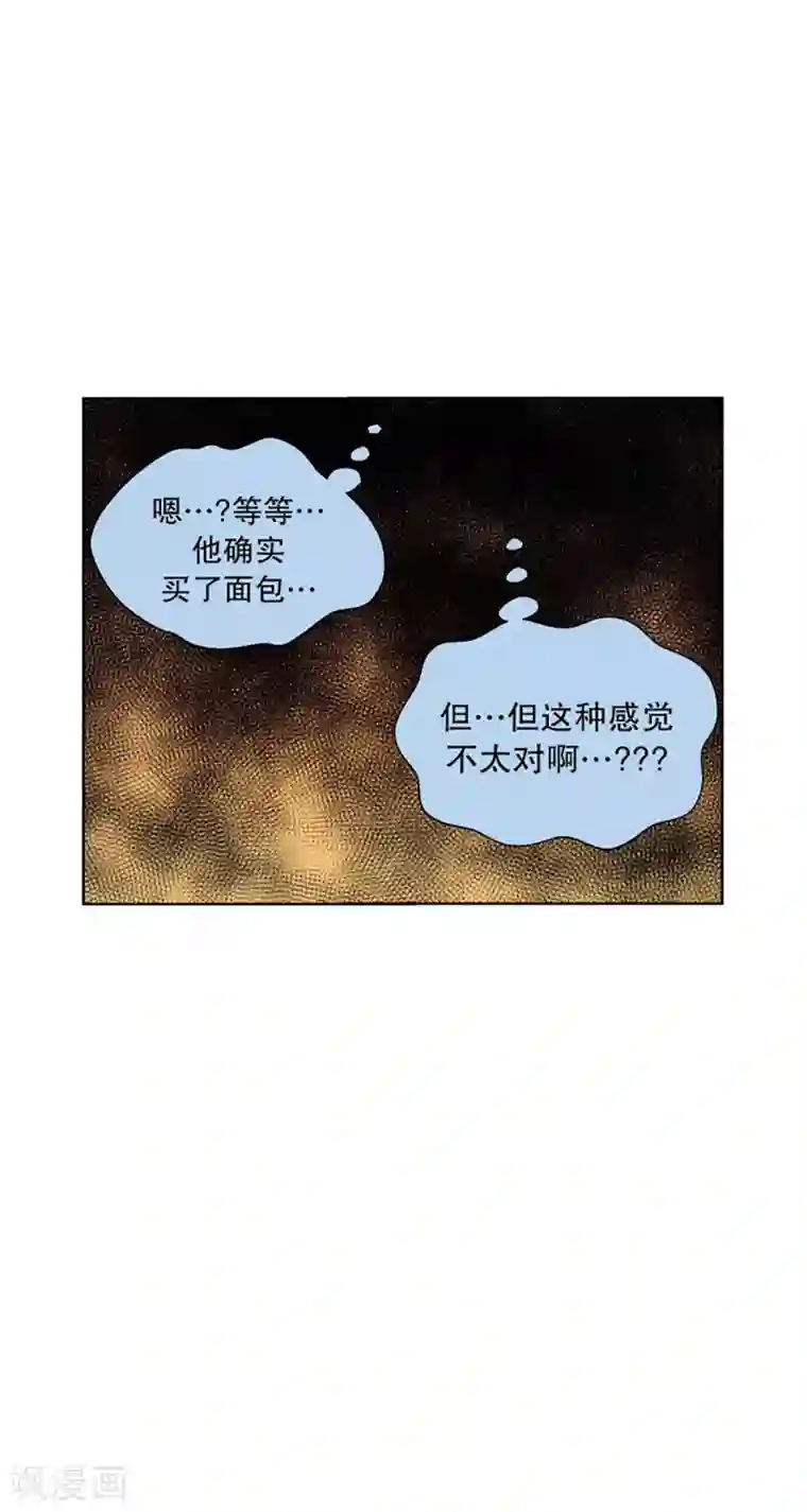 走进少女的心第55话 咒文的结果8