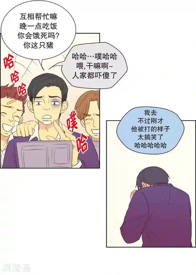 走进少女的心第55话 咒文的结果8