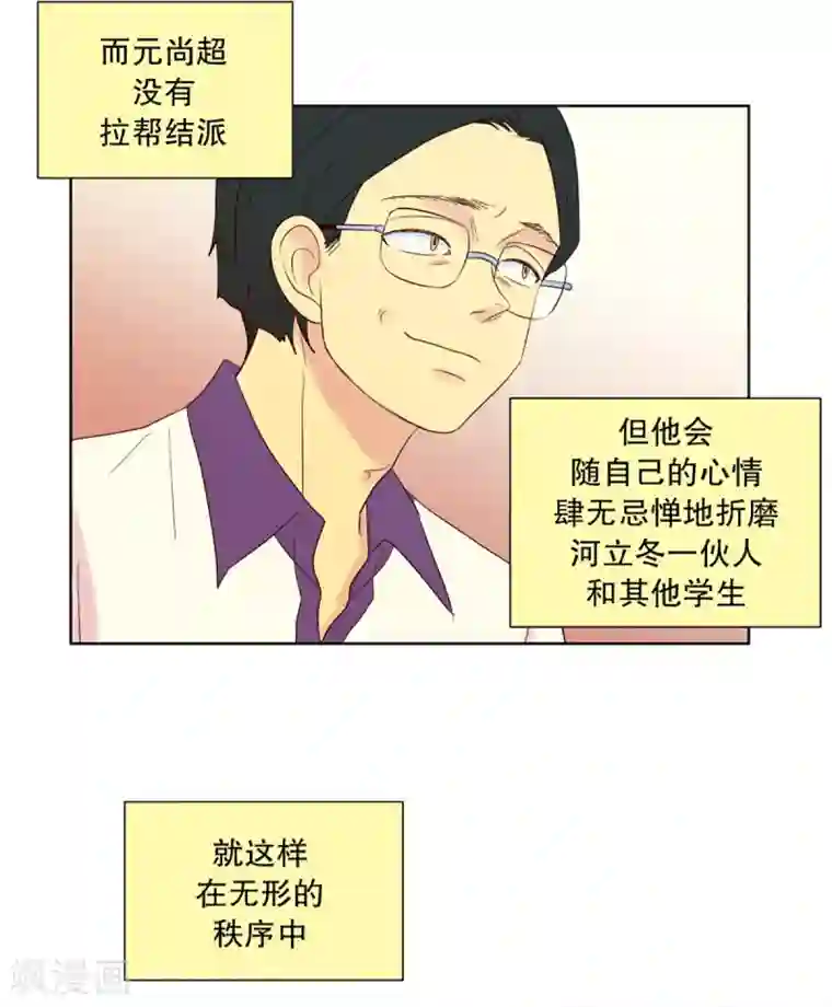 走进少女的心第55话 咒文的结果8