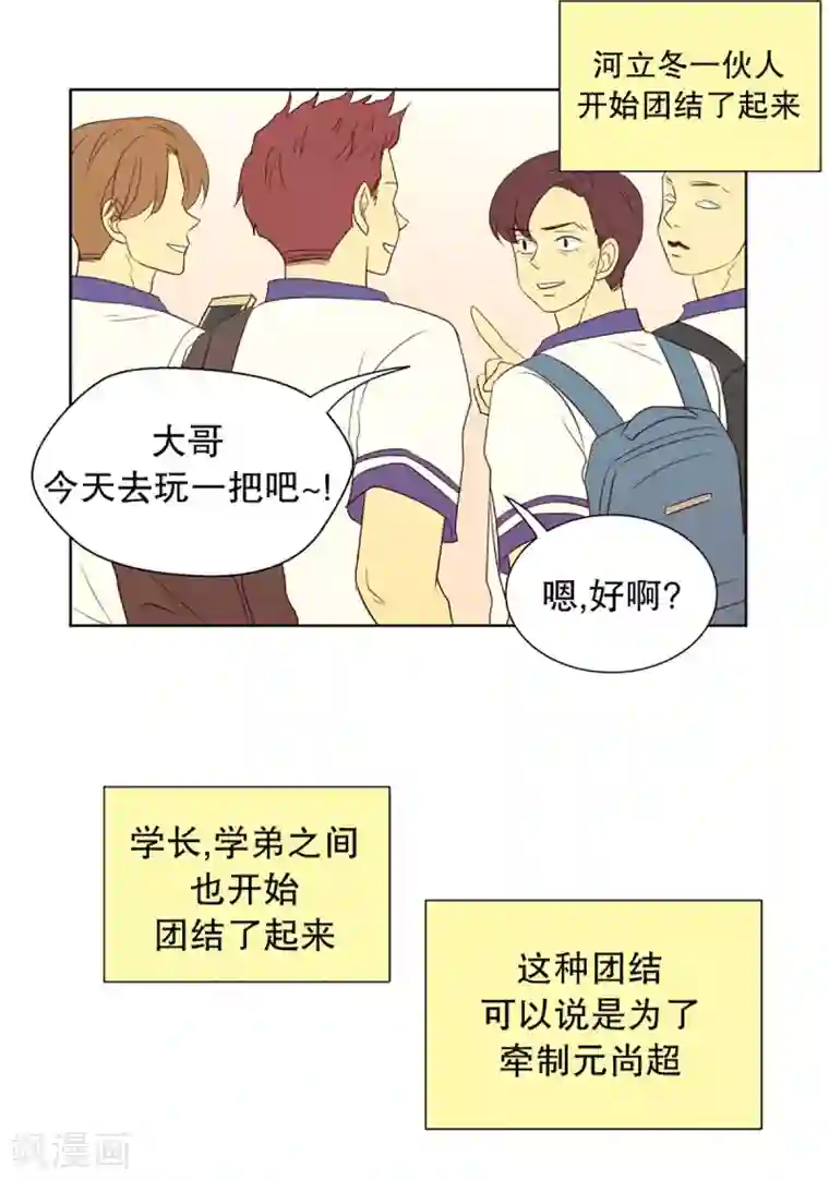 走进少女的心第55话 咒文的结果8