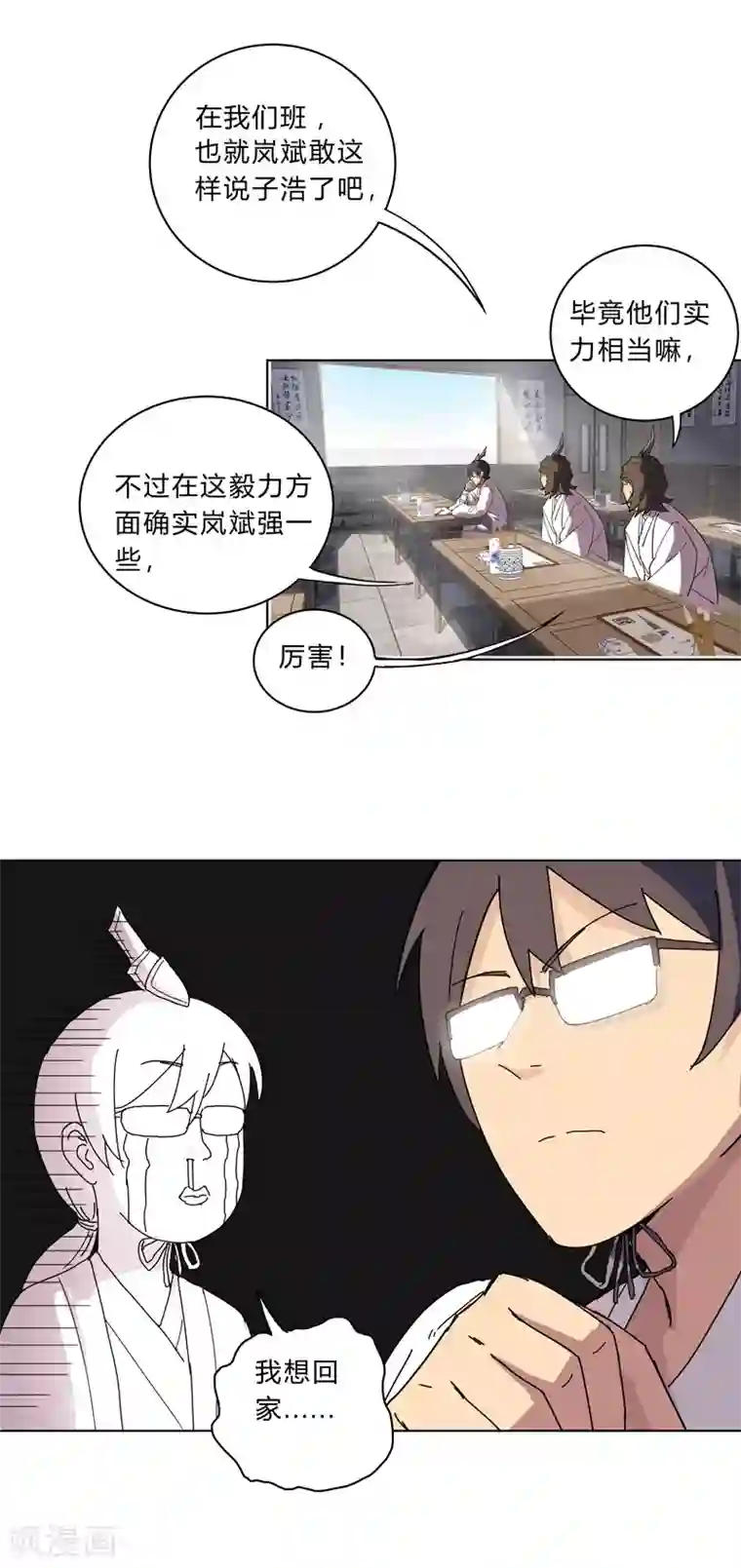 修仙者大战超能力第19话 爱学不学，不学拉倒