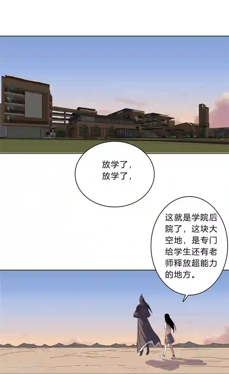 修仙者大战超能力第19话 爱学不学，不学拉倒