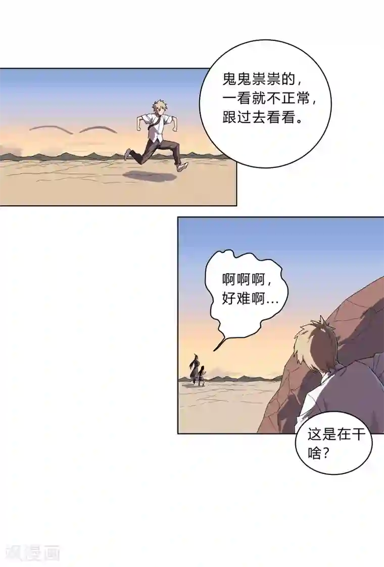 修仙者大战超能力第19话 爱学不学，不学拉倒