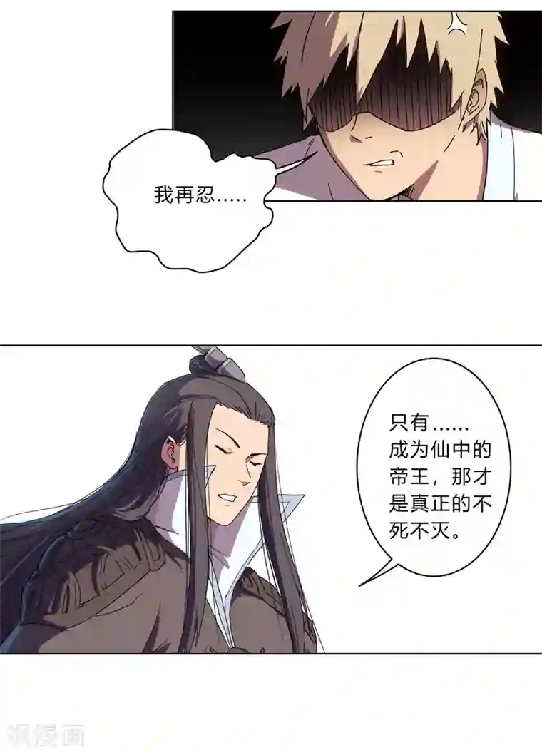 修仙者大战超能力第19话 爱学不学，不学拉倒