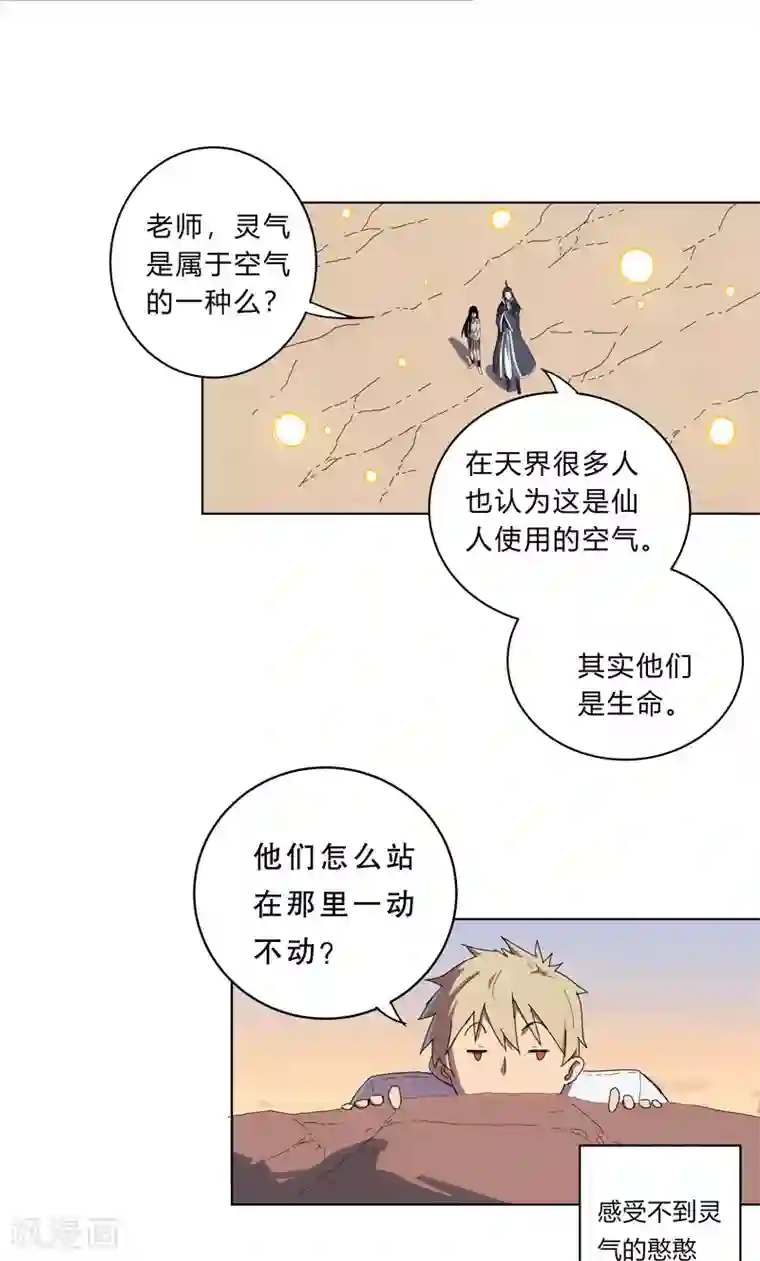 修仙者大战超能力第19话 爱学不学，不学拉倒