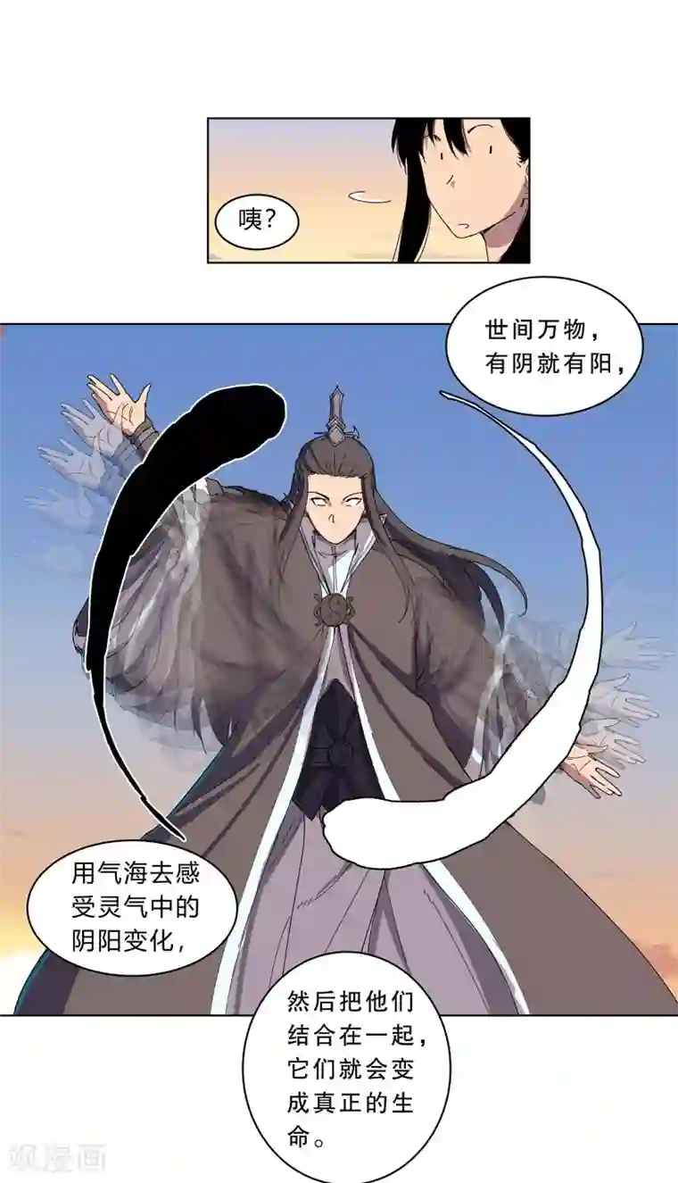 修仙者大战超能力第19话 爱学不学，不学拉倒