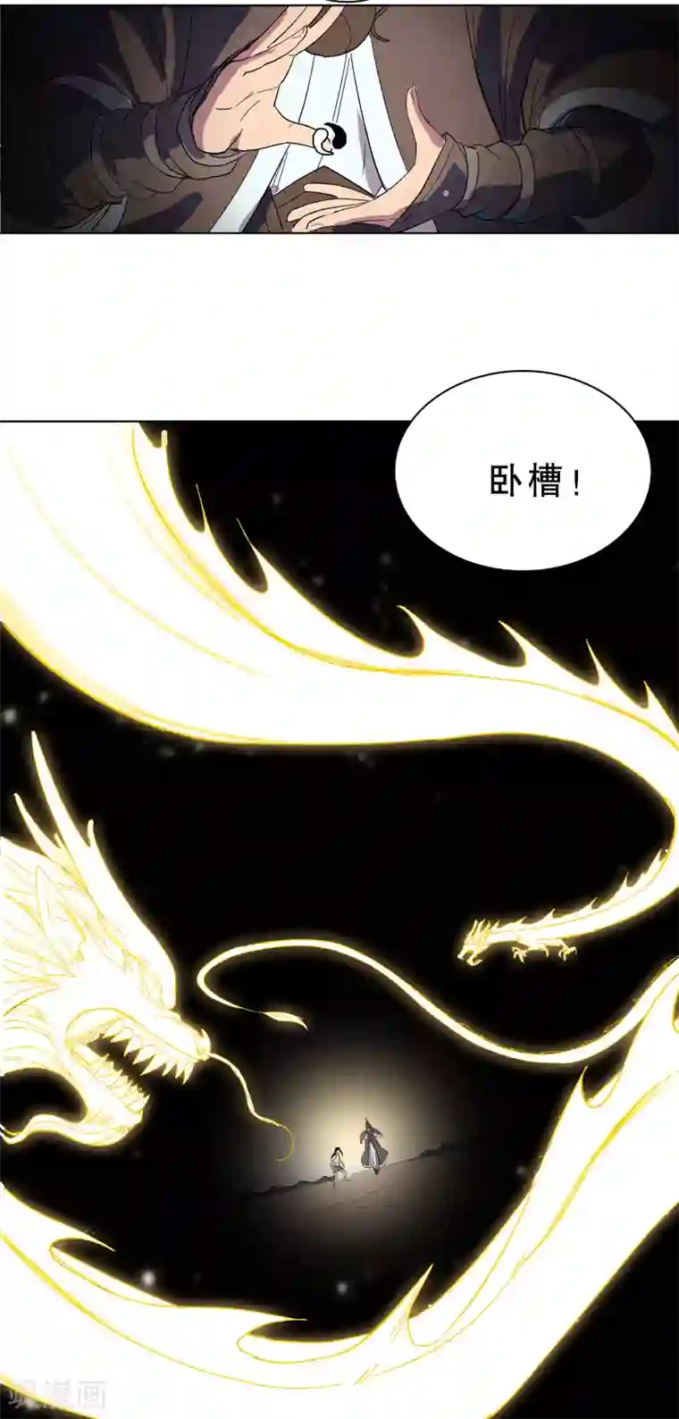 修仙者大战超能力第19话 爱学不学，不学拉倒