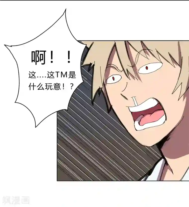 修仙者大战超能力第19话 爱学不学，不学拉倒