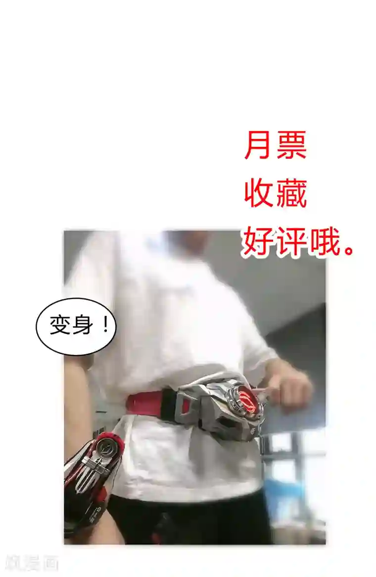 修仙者大战超能力第19话 爱学不学，不学拉倒