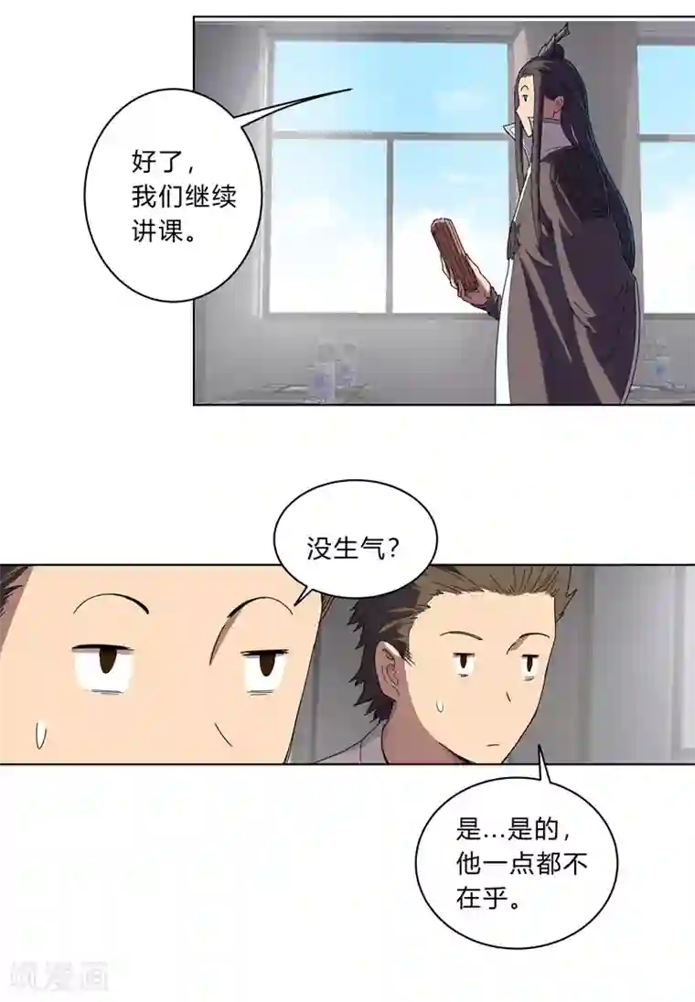 修仙者大战超能力第19话 爱学不学，不学拉倒