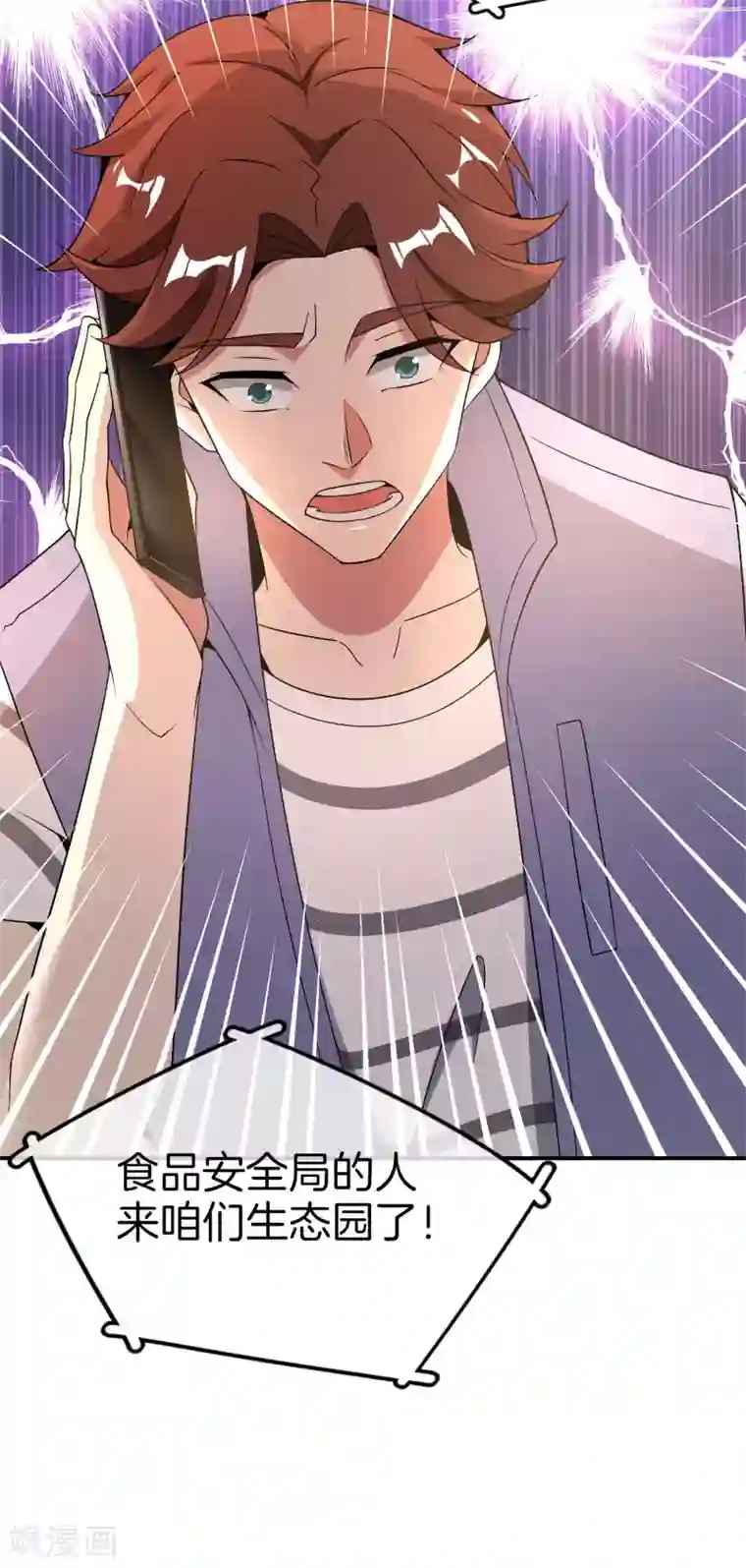 最强仙界朋友圈第26话 比基尼狂欢节！