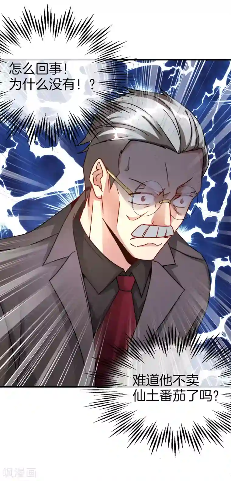 最强仙界朋友圈第27话 我在仙界做微商！