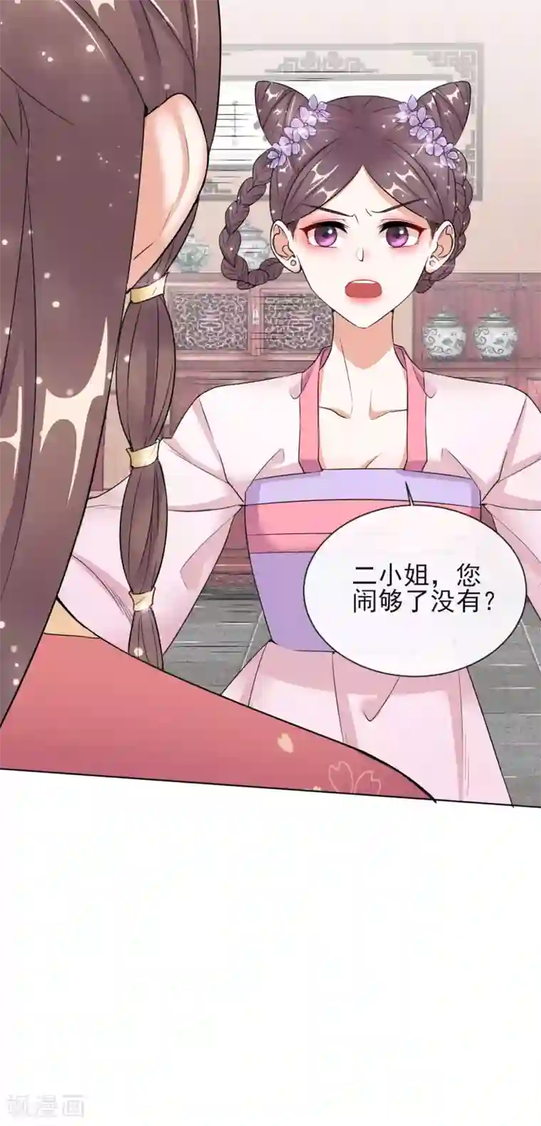 王妃的成长攻略第8话 若依碰壁