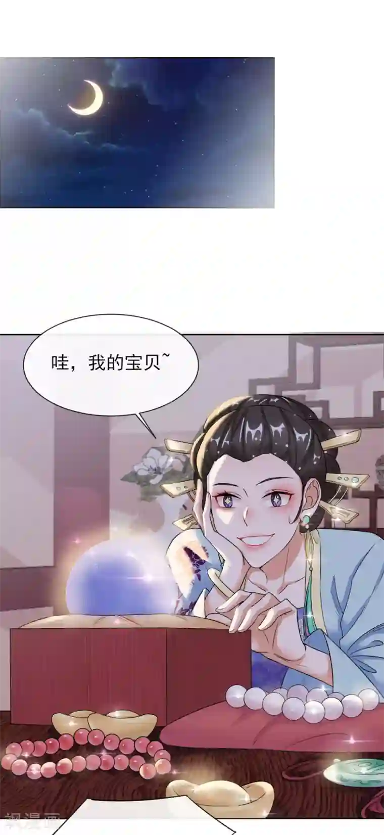 王妃的成长攻略第8话 若依碰壁