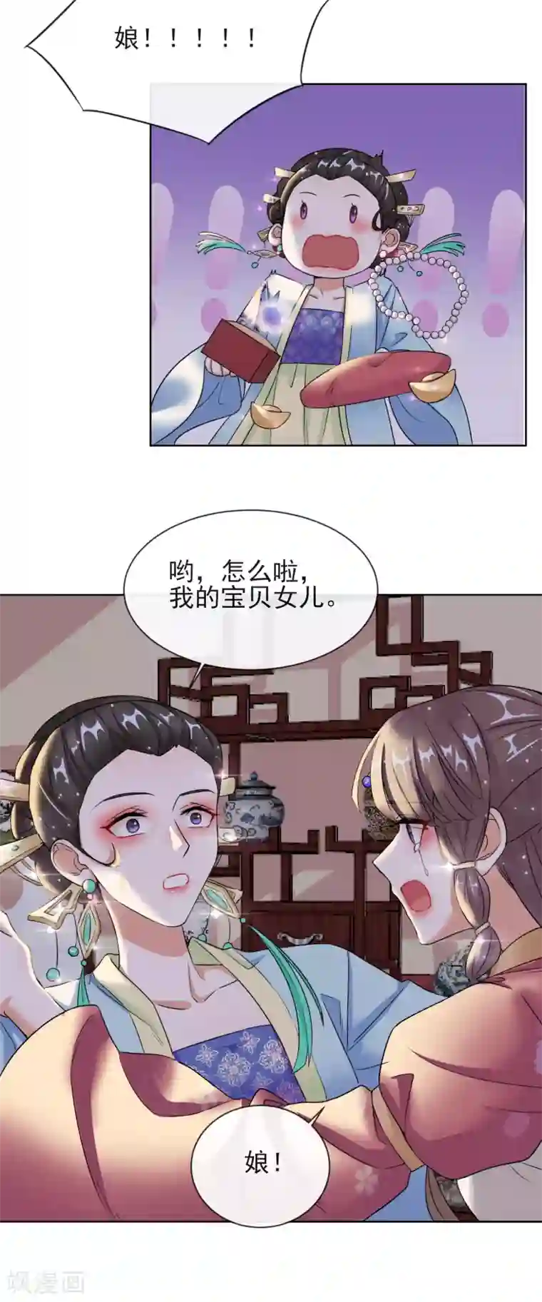 王妃的成长攻略第8话 若依碰壁