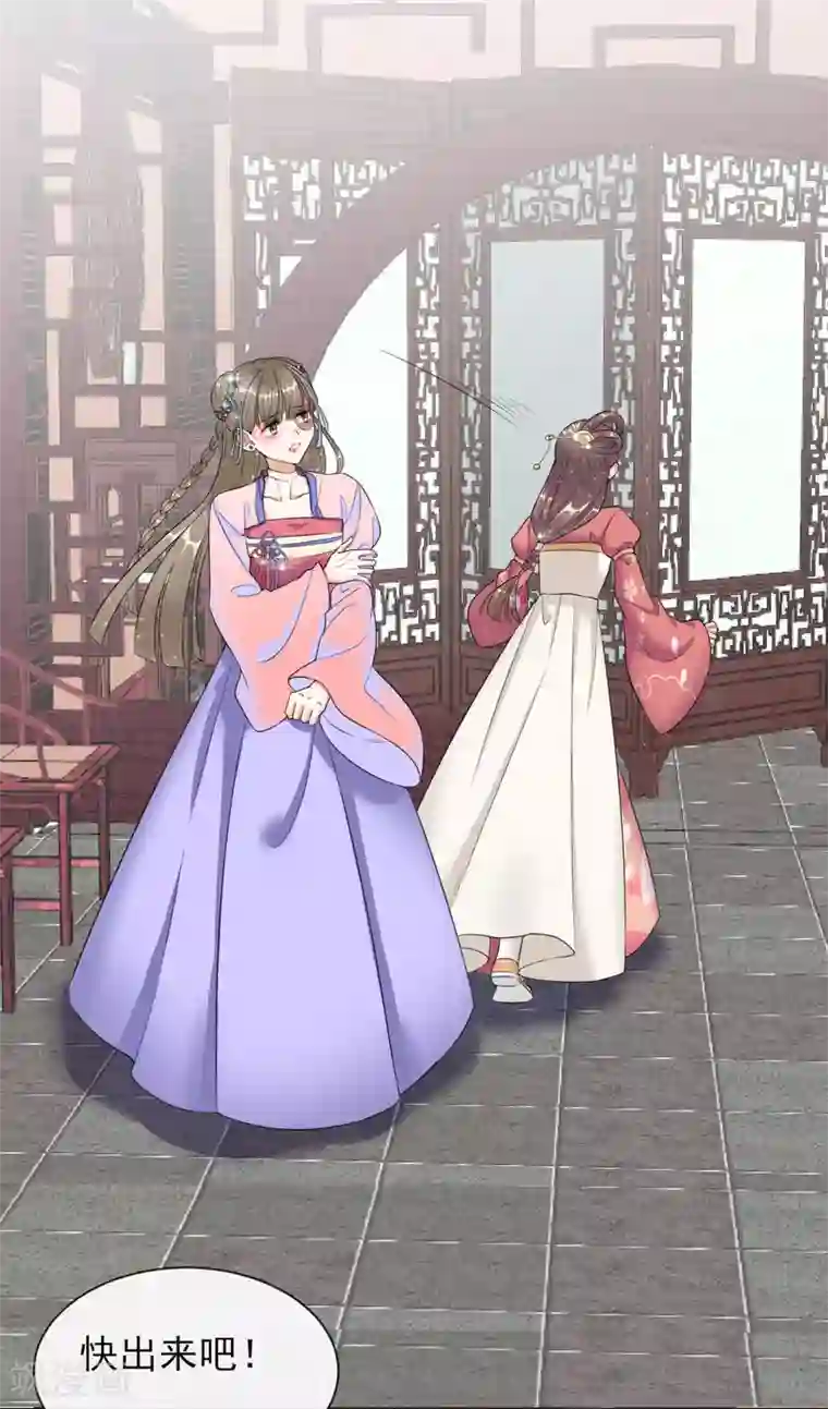 王妃的成长攻略第8话 若依碰壁