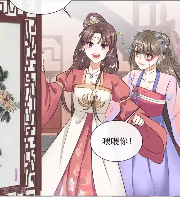 王妃的成长攻略第8话 若依碰壁