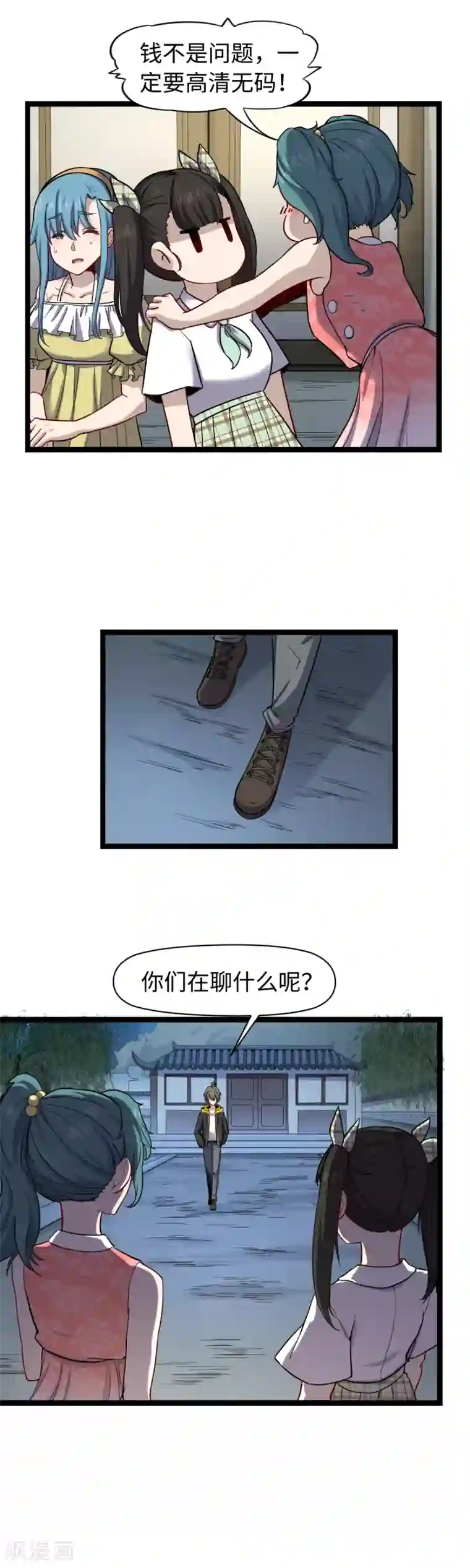 渡劫失败都怪你第17话 酆门