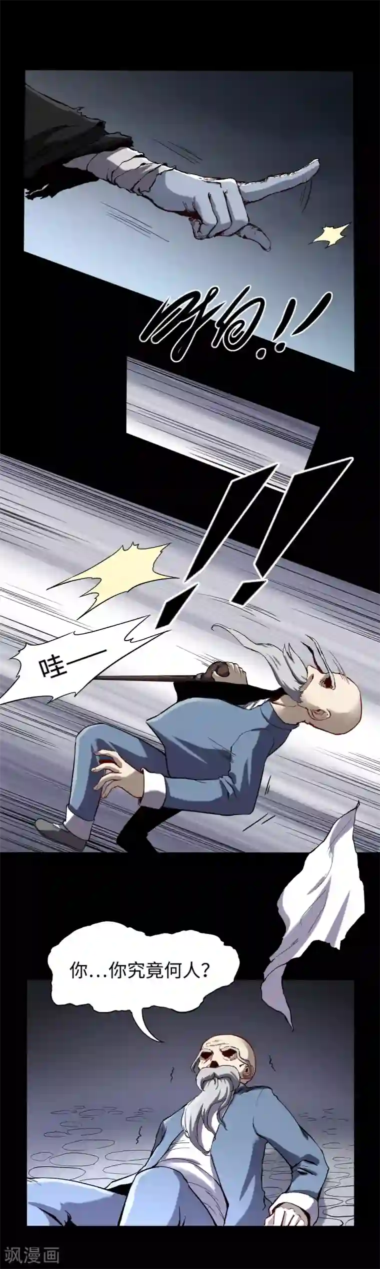 渡劫失败都怪你第17话 酆门