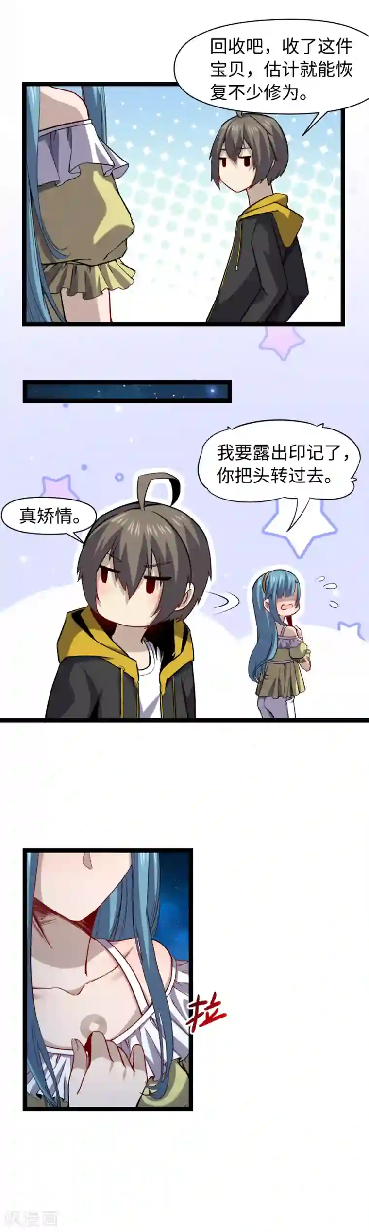 渡劫失败都怪你第18话 定海神针